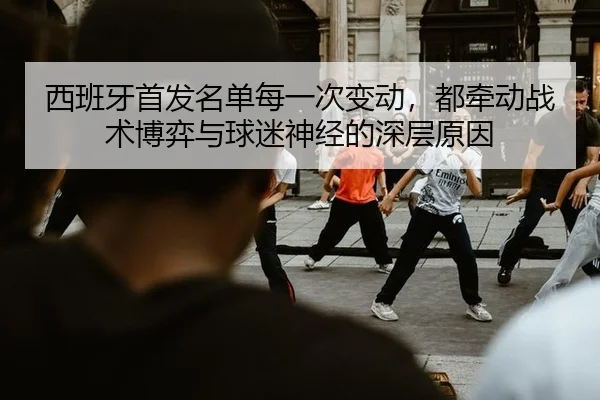 xi-ban-ya-shou-fa-ming-dan-mei-yi-ci-bian-dong-dou-qian-dong-zhan-shu-bo-yi-yu-qiu-mi-shen-jing-de-shen-ceng-yuan-yin-2-880.jpg